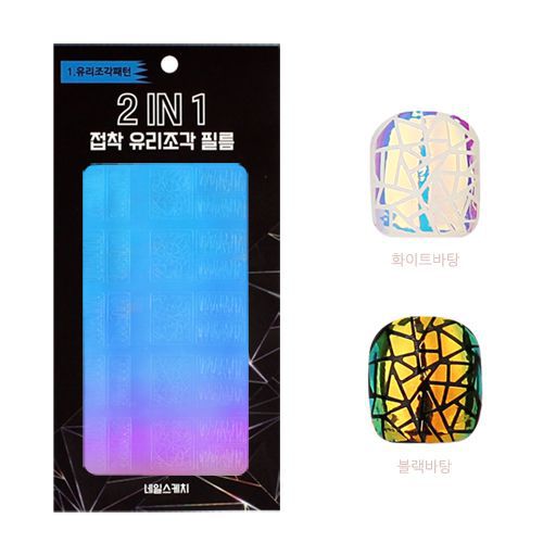 Nail Sketch 2In1 Glass Piece Film GF-01