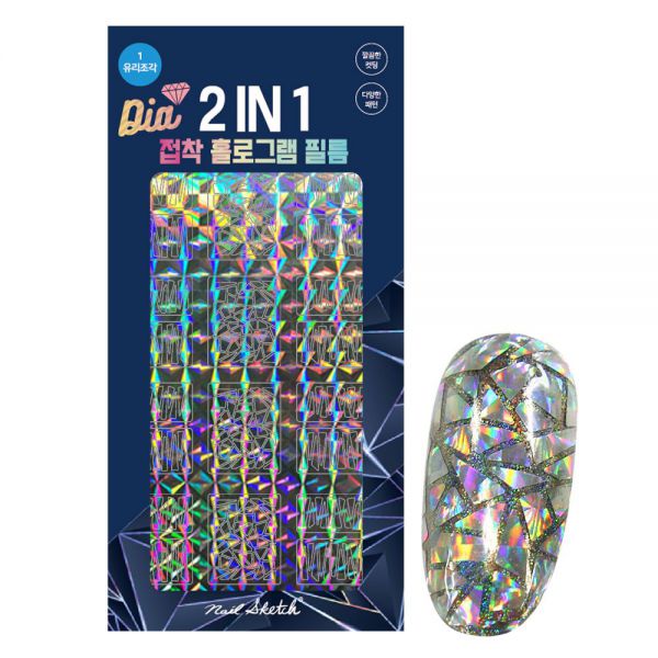 Nail Sketch 2In1 Glass Piece Hologram Film 1