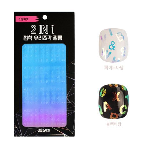 Nail Sketch 2In1 Glass Piece Film GF-08