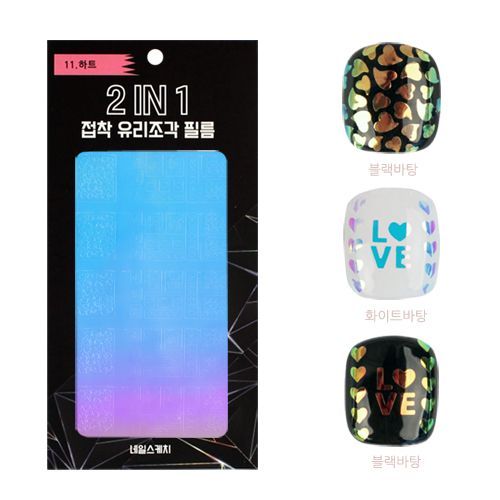 Nail Sketch 2In1 Glass Piece Film GF-11