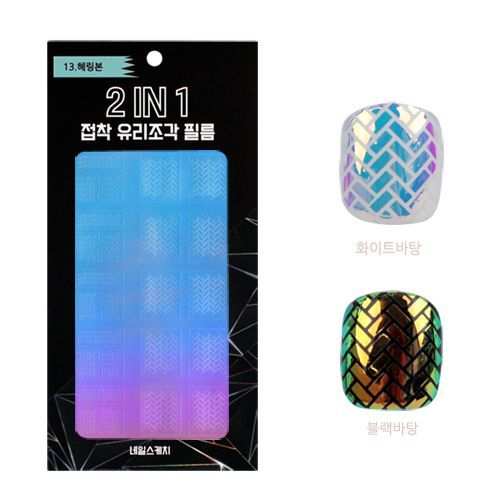 Nail Sketch 2In1 Glass Piece Film GF-13