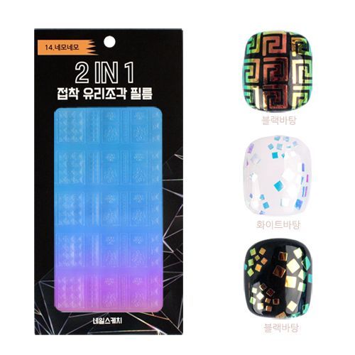 Nail Sketch 2In1 Glass Piece Film GF-14