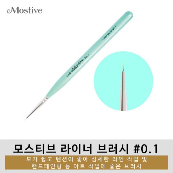 Mostive Liner Brush #0.1