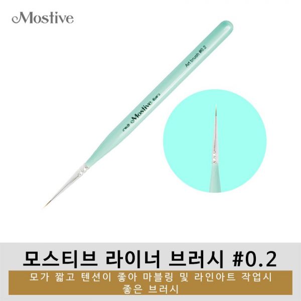 Mostive Art Brush #0.2