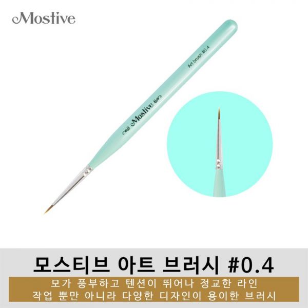 Mostive Art Brush #0.4