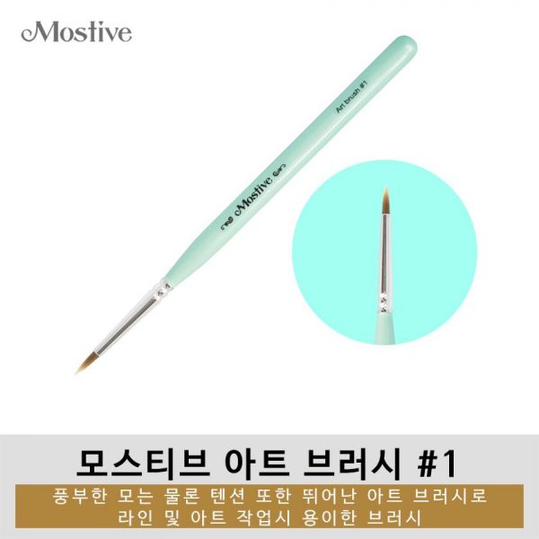 Mostive Art Brush #1