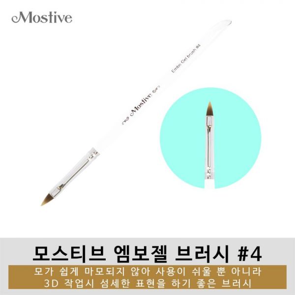Mostive Embo Gel brush #4