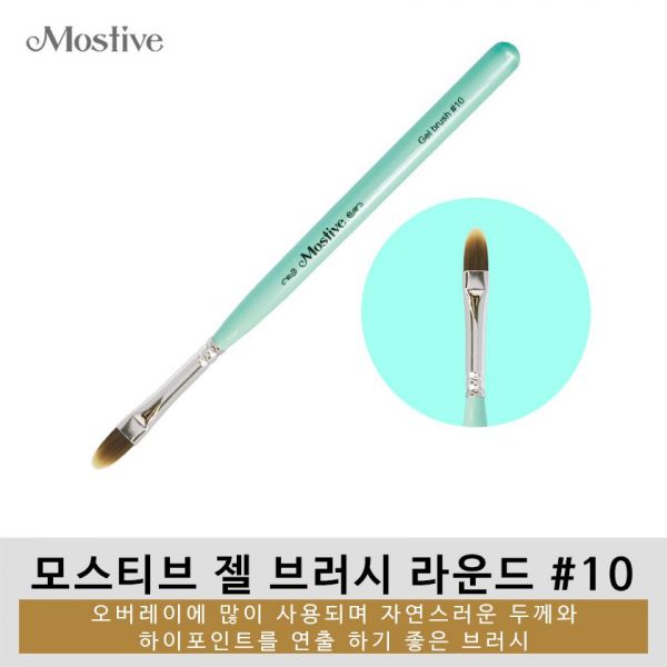 Mostive Gel Brush #10