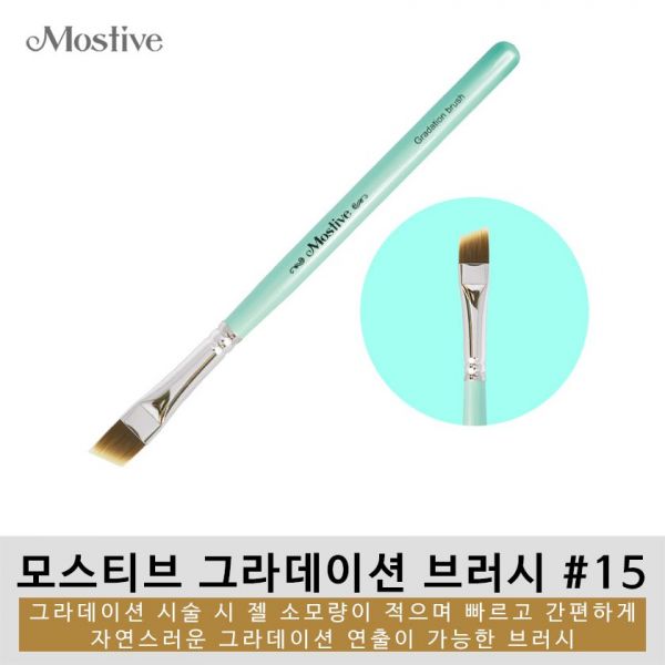 Mostive Gradation Brush#15