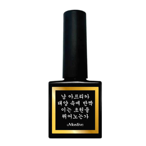 MOSTIVE - Holo Holic (Gold)